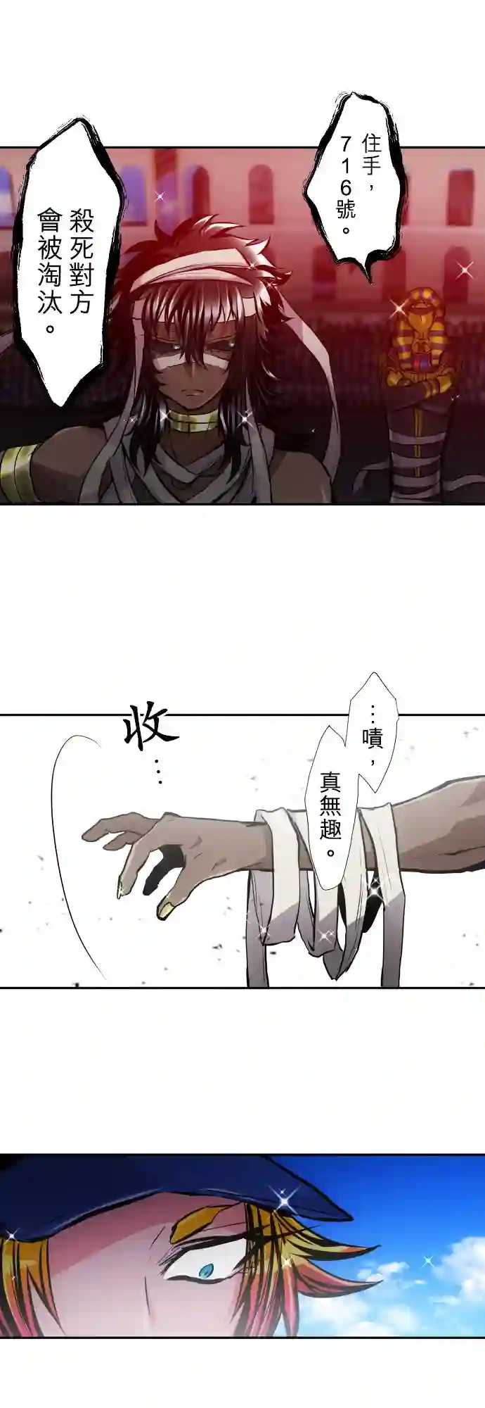 黑白来看守所第380话
