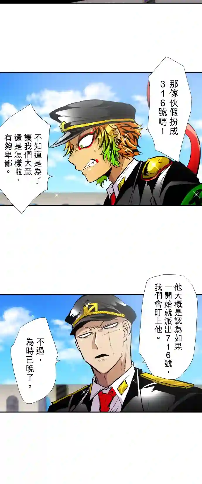 黑白来看守所第380话