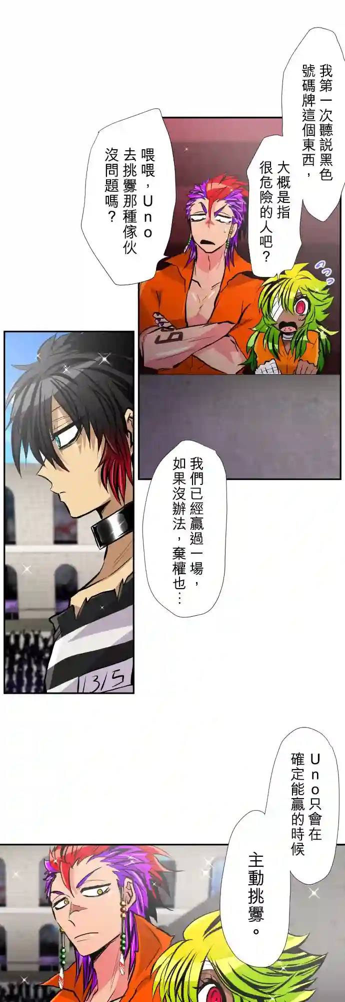 黑白来看守所第380话