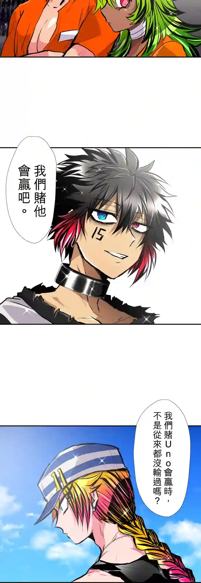 黑白来看守所第380话