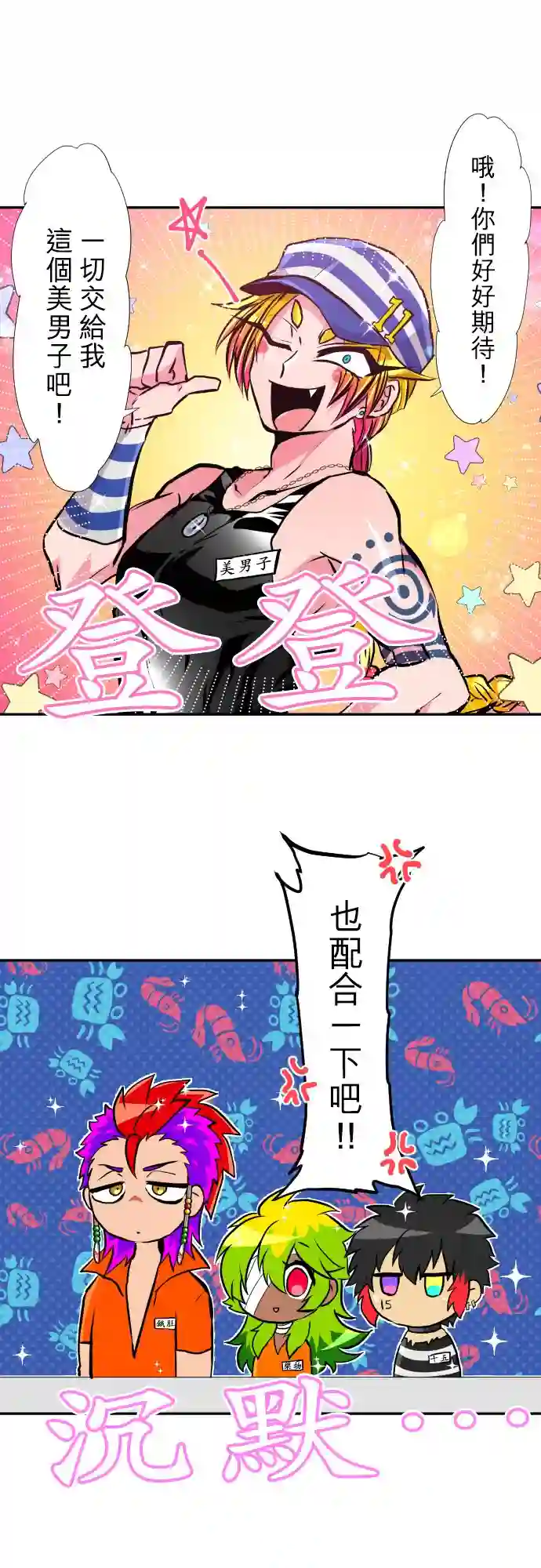 黑白来看守所第380话