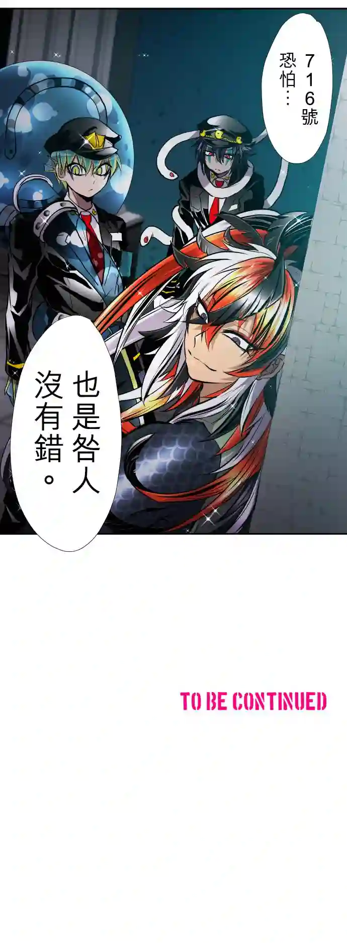 黑白来看守所第380话