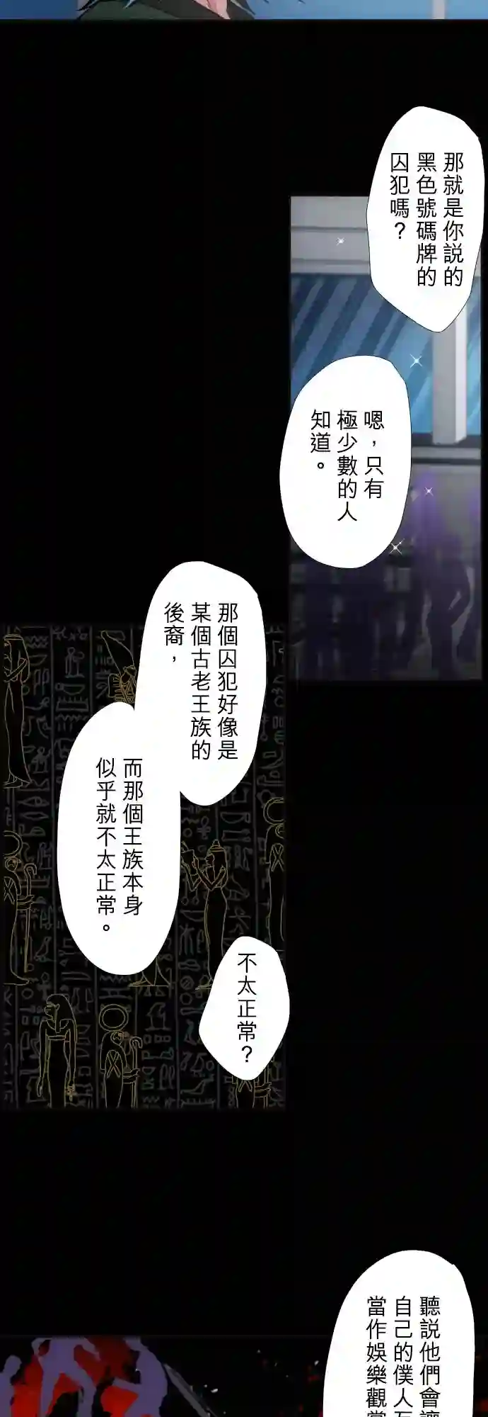 黑白来看守所第380话