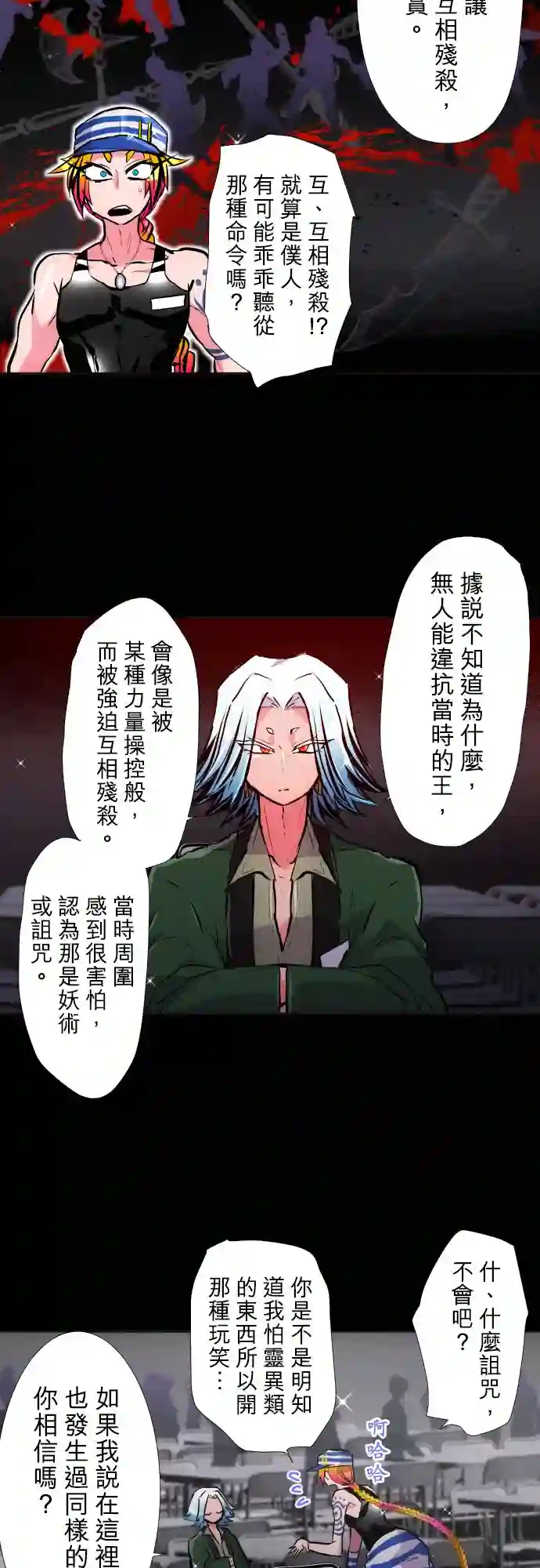 黑白来看守所第380话