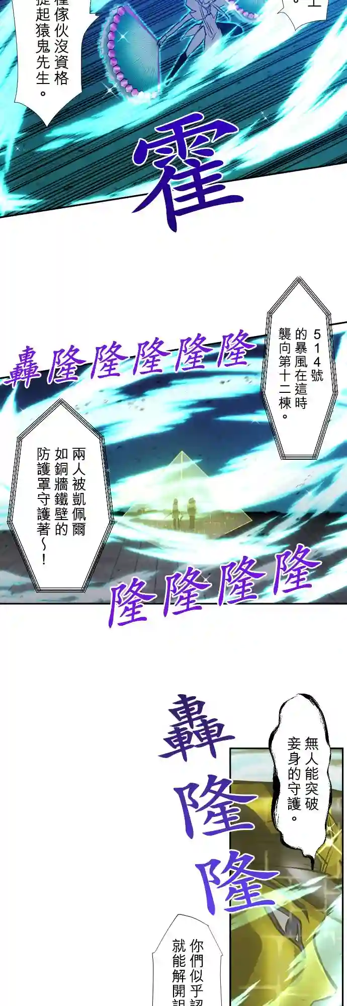 黑白来看守所第381话