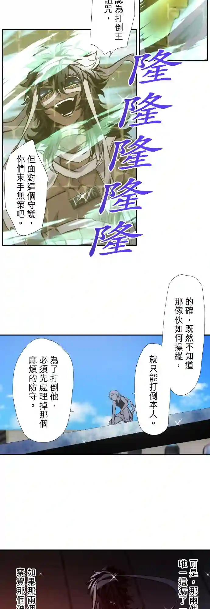 黑白来看守所第381话