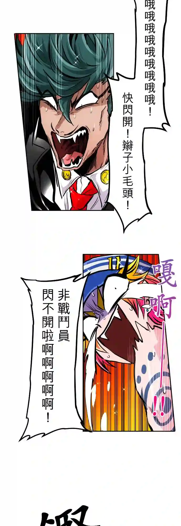 黑白来看守所第381话