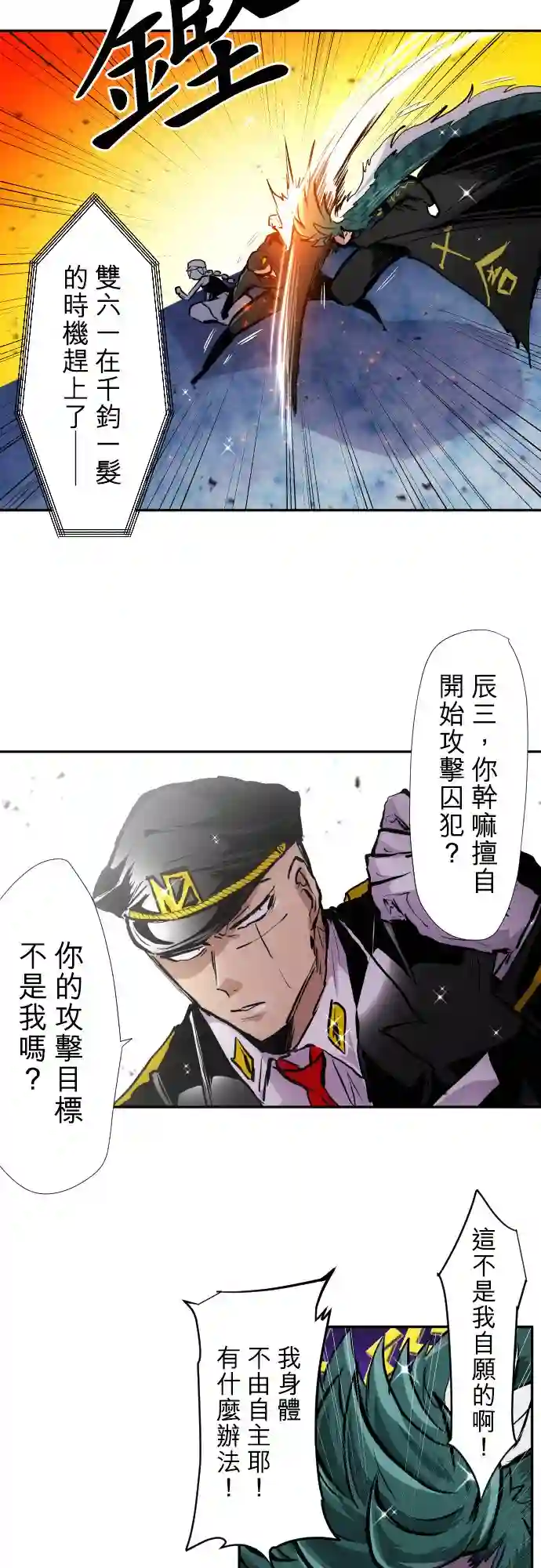黑白来看守所第381话