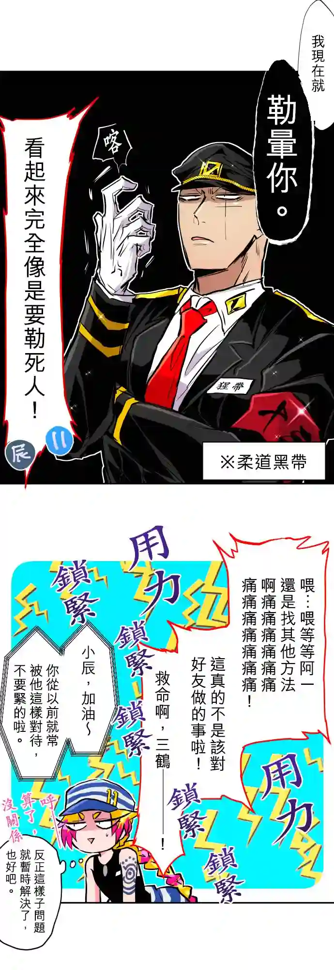 黑白来看守所第381话