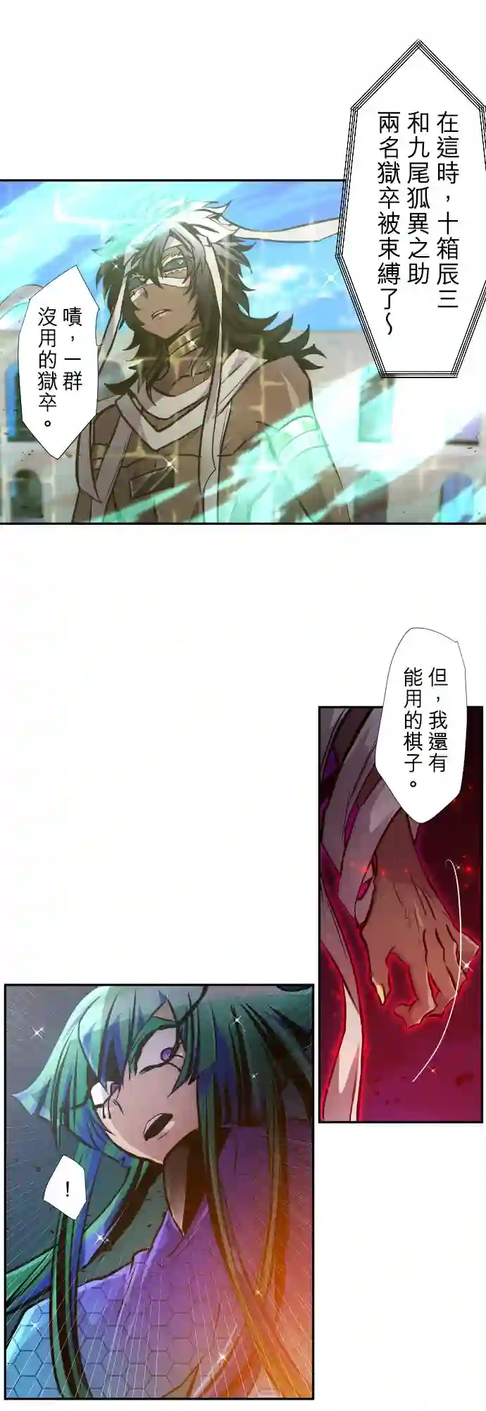 黑白来看守所第381话
