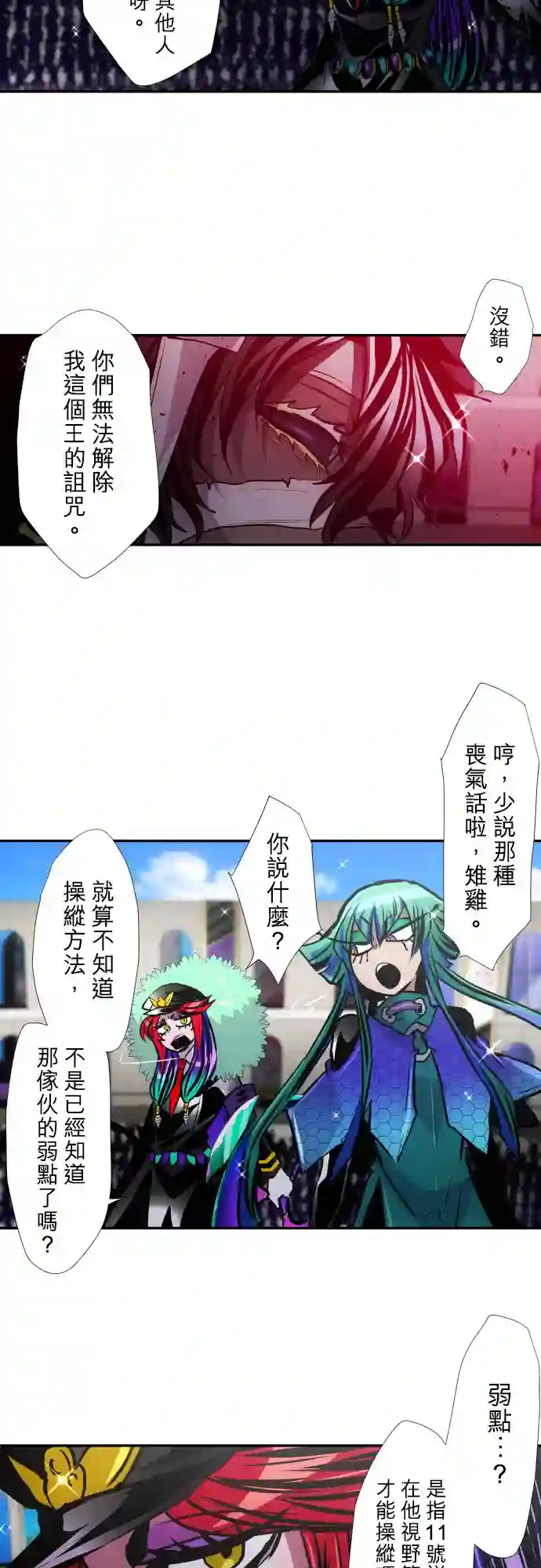 黑白来看守所第381话
