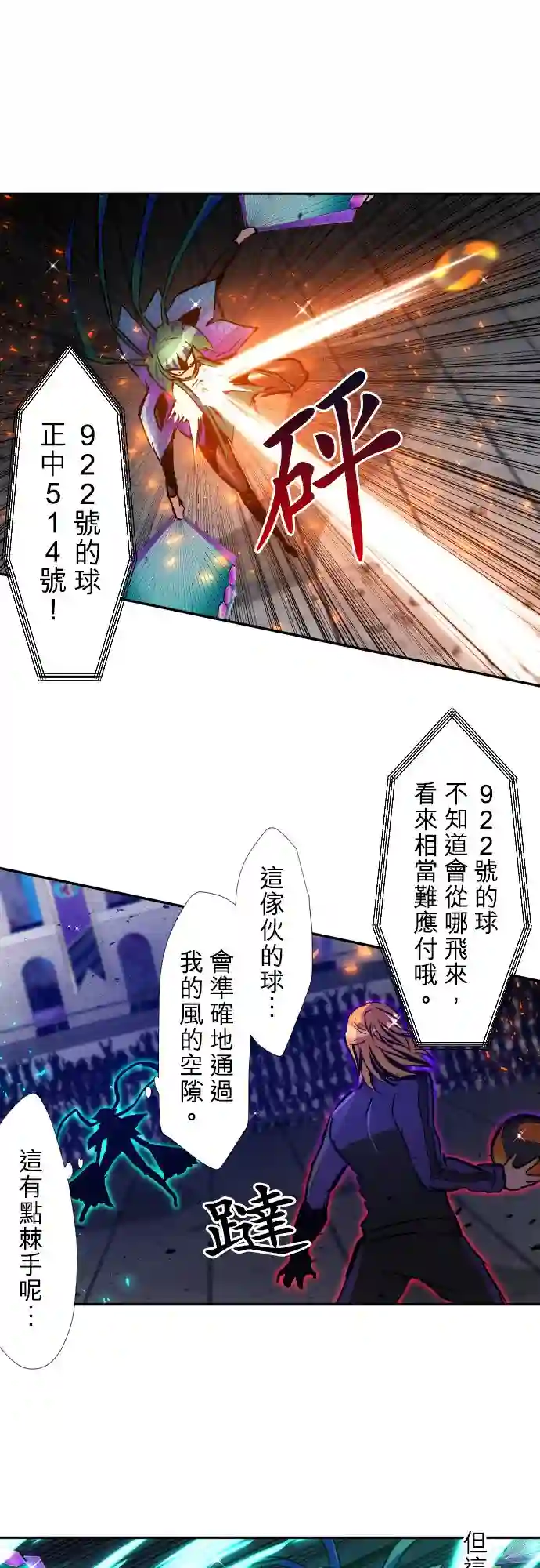黑白来看守所第381话