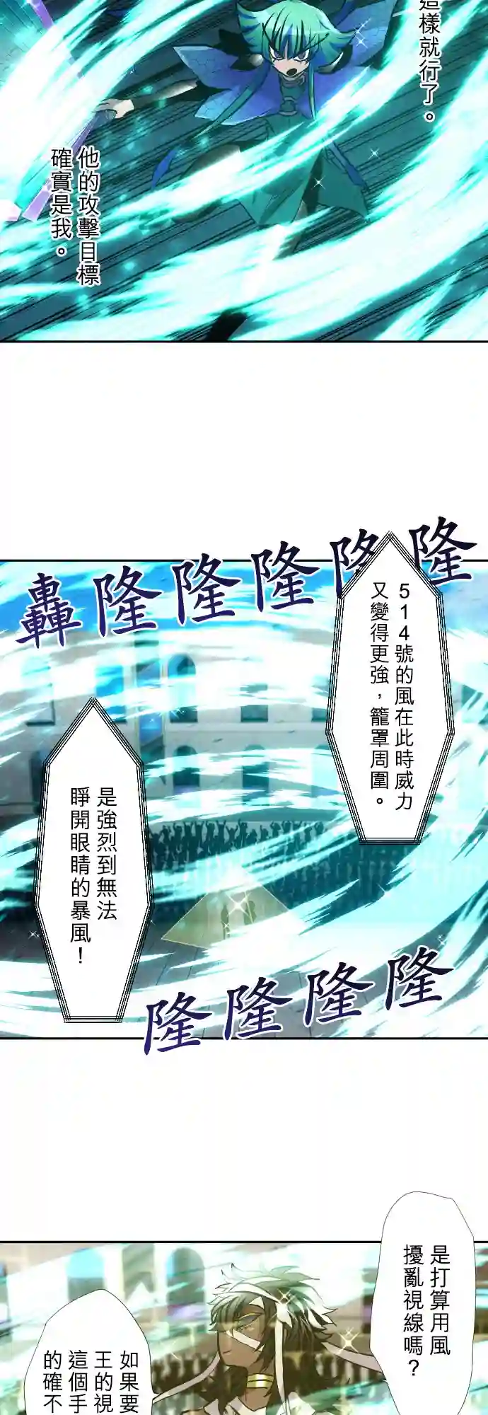 黑白来看守所第381话