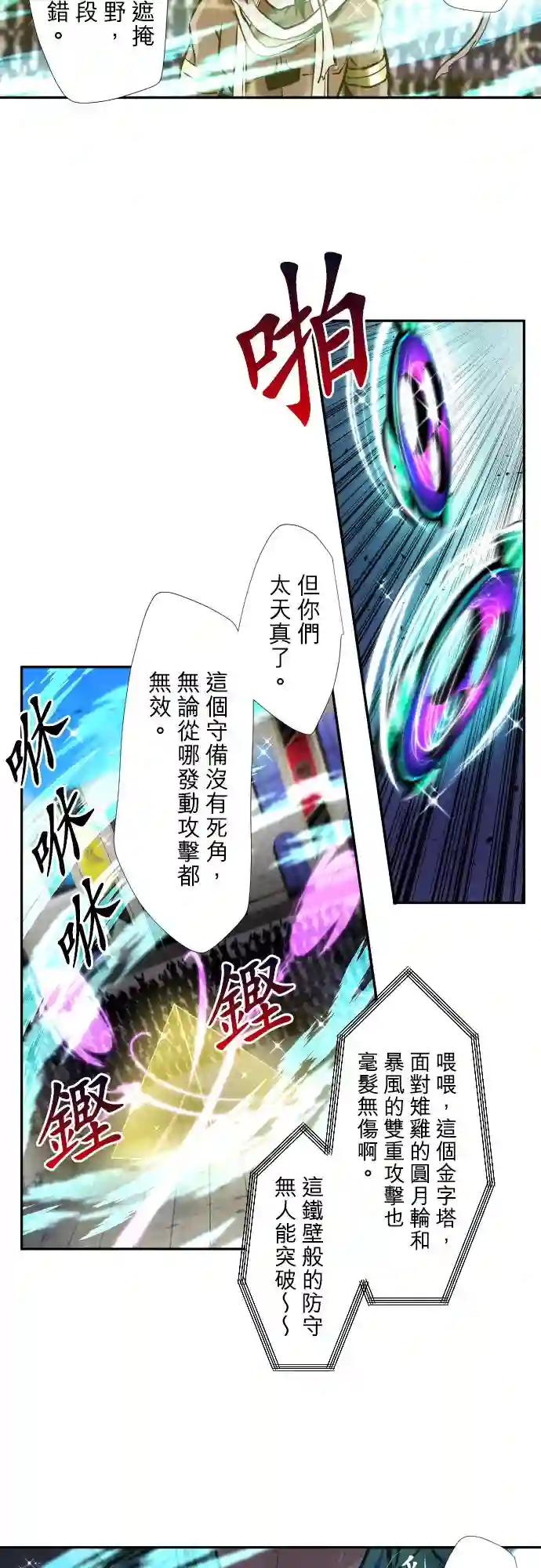 黑白来看守所第381话
