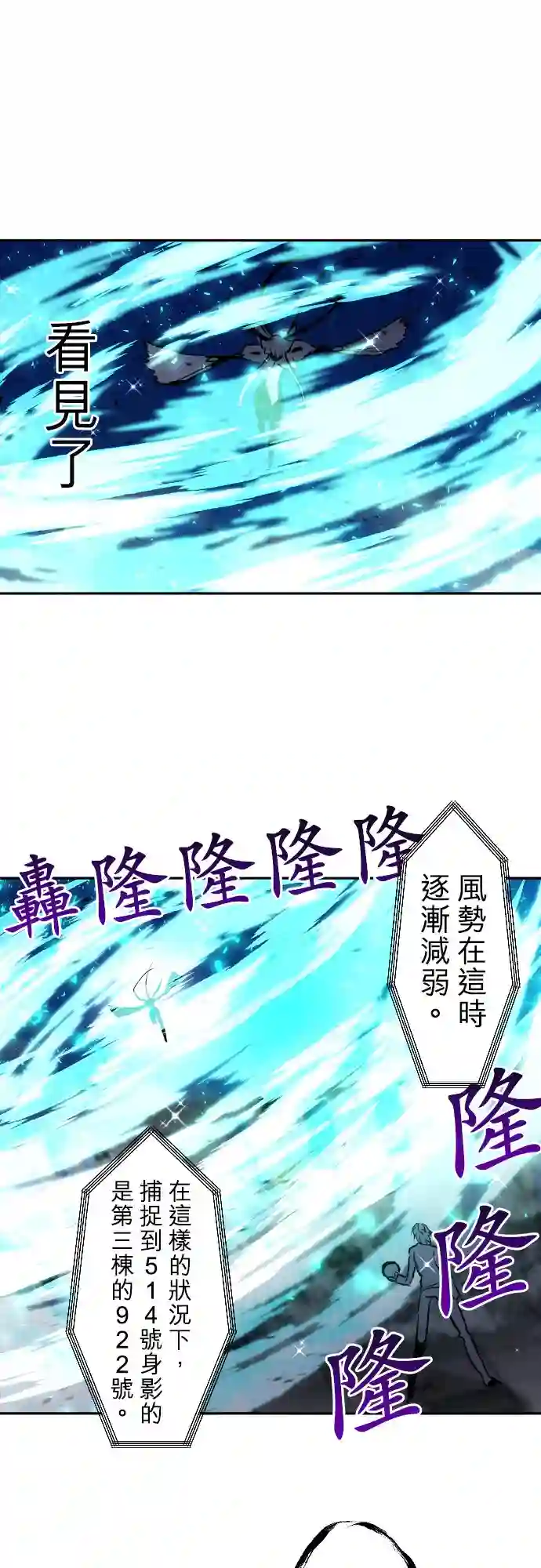 黑白来看守所第381话