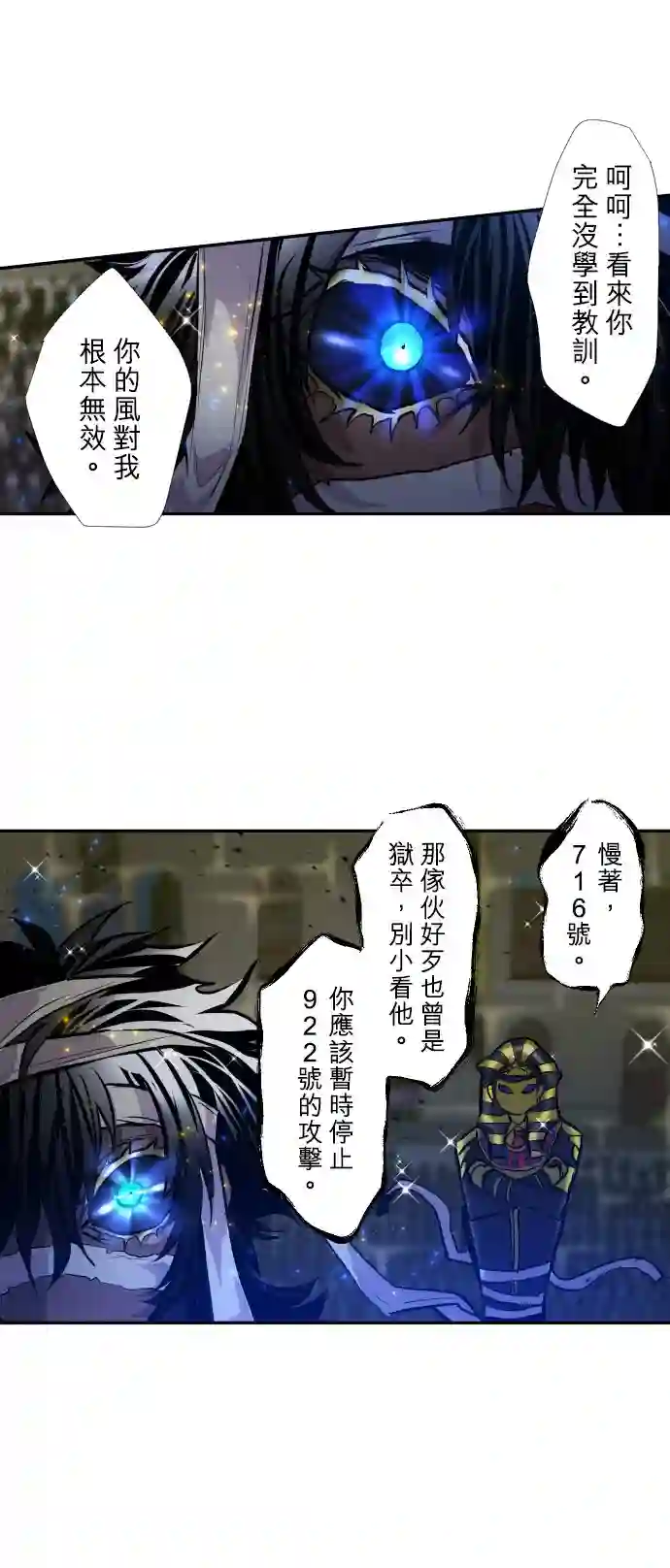 黑白来看守所第381话