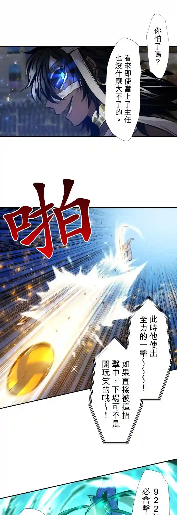 黑白来看守所第381话