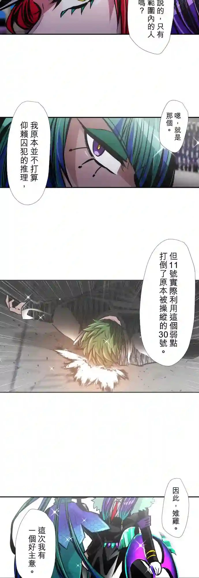 黑白来看守所第381话