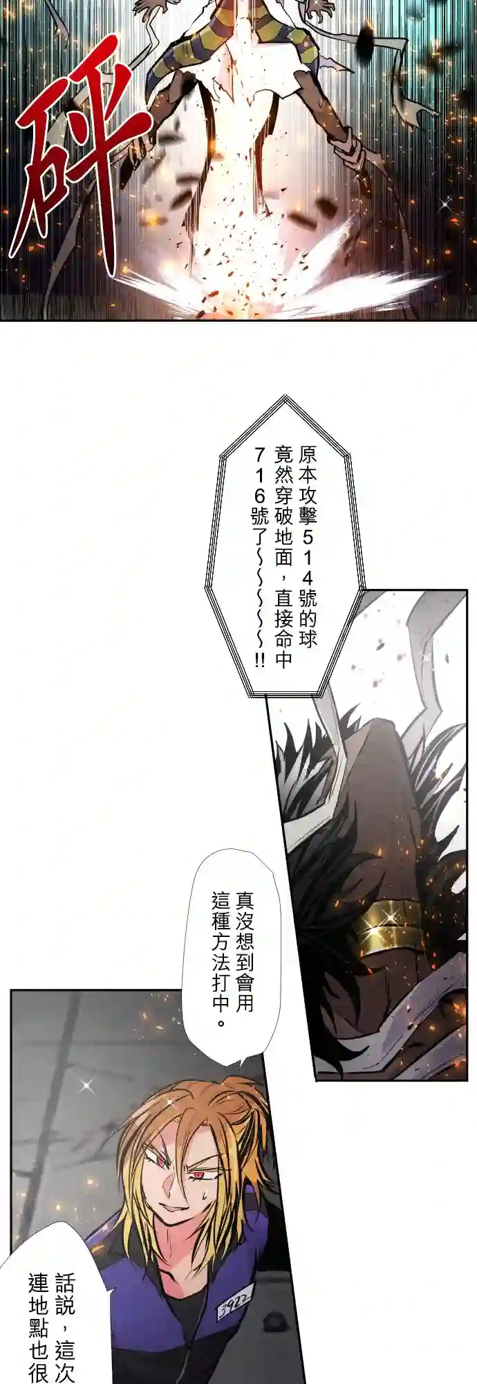 黑白来看守所第381话