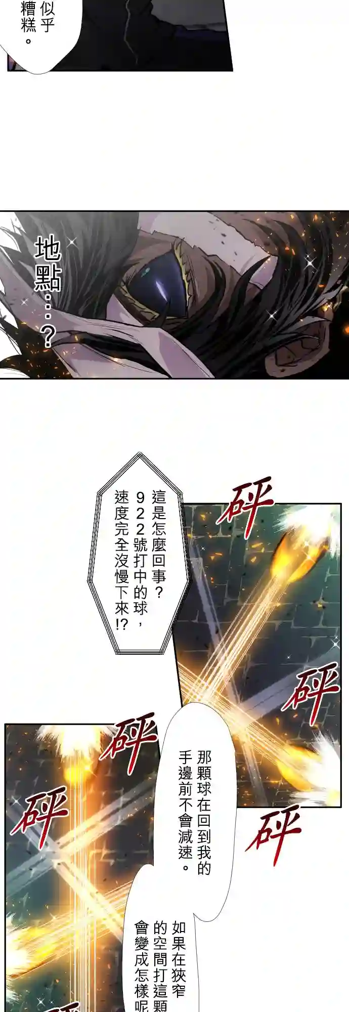 黑白来看守所第381话