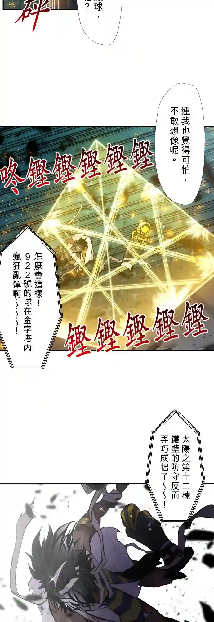 黑白来看守所第381话