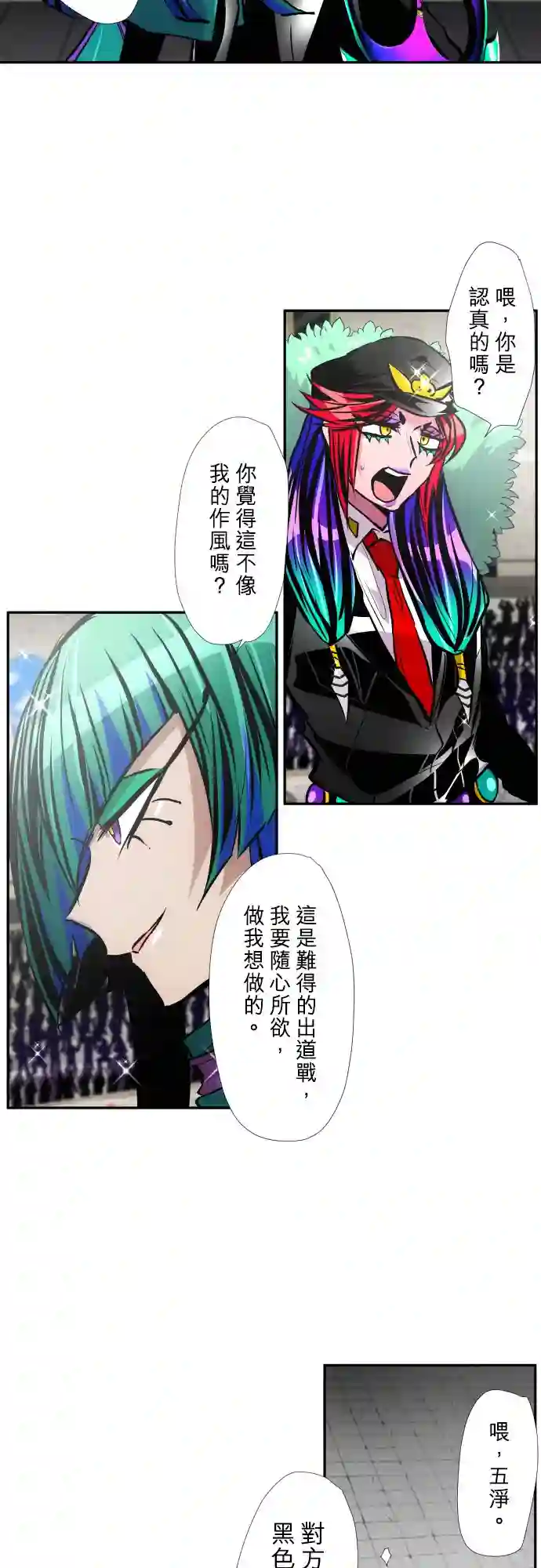黑白来看守所第381话