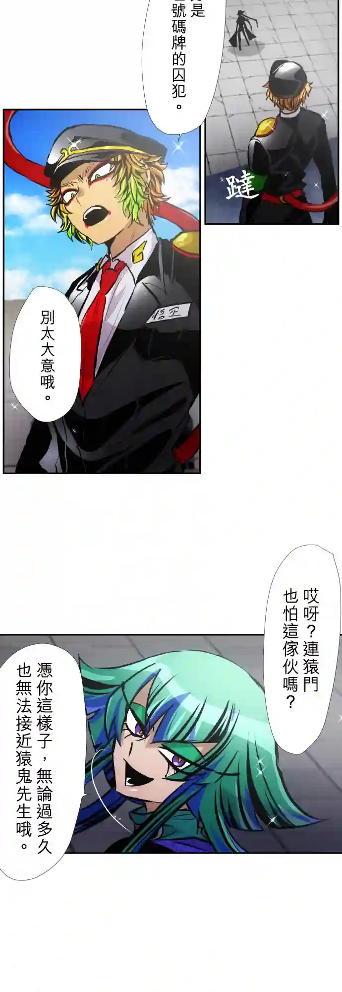 黑白来看守所第381话