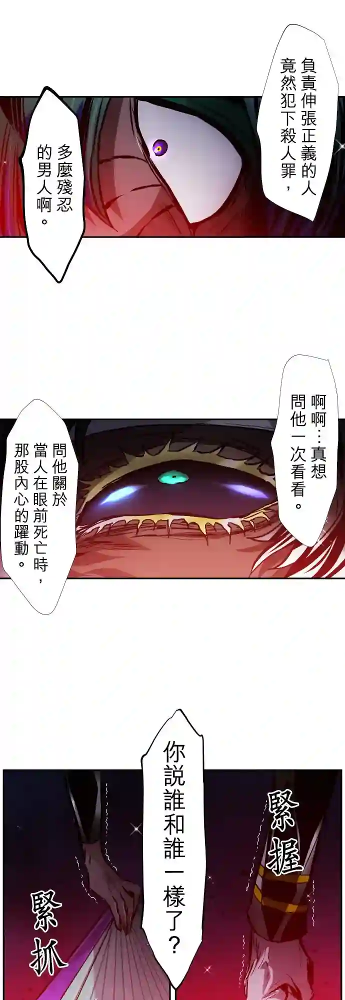 黑白来看守所第381话