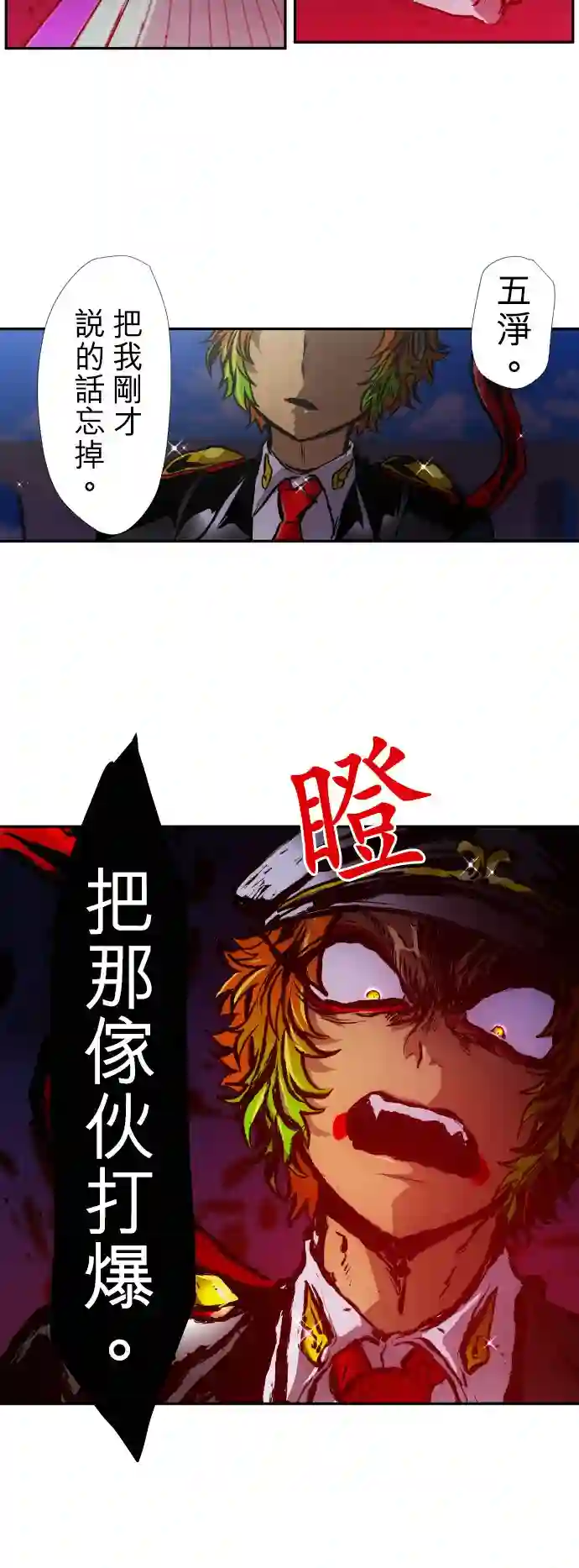 黑白来看守所第381话