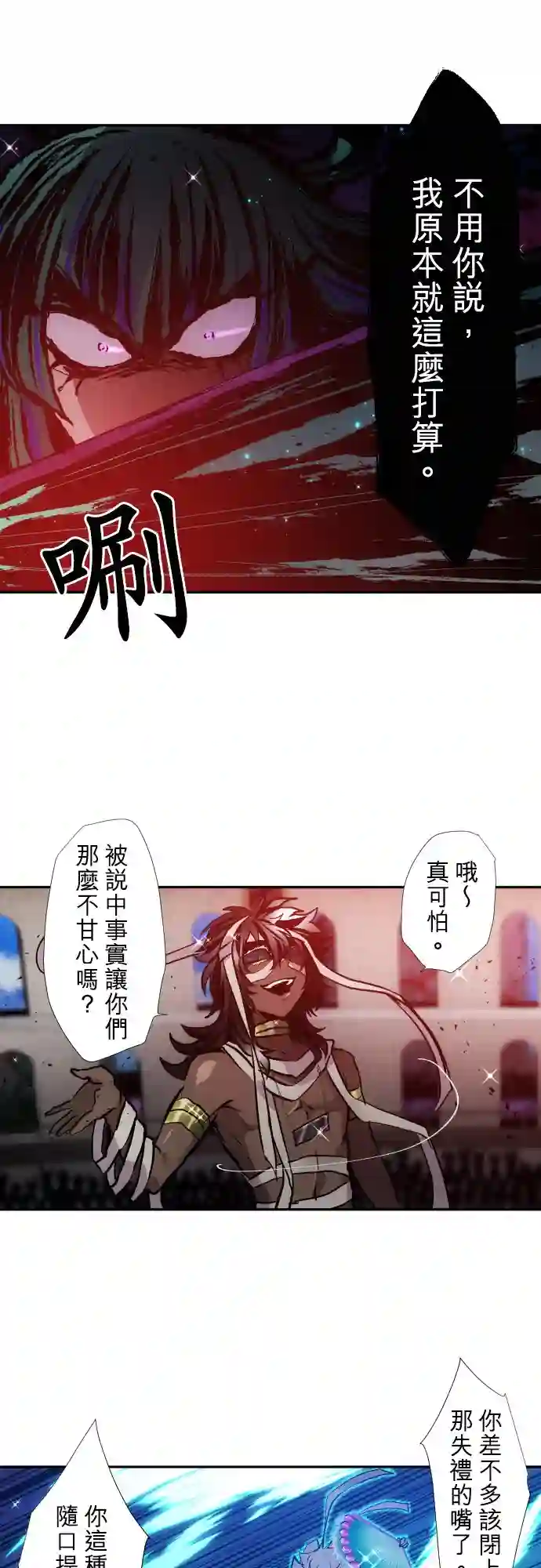 黑白来看守所第381话