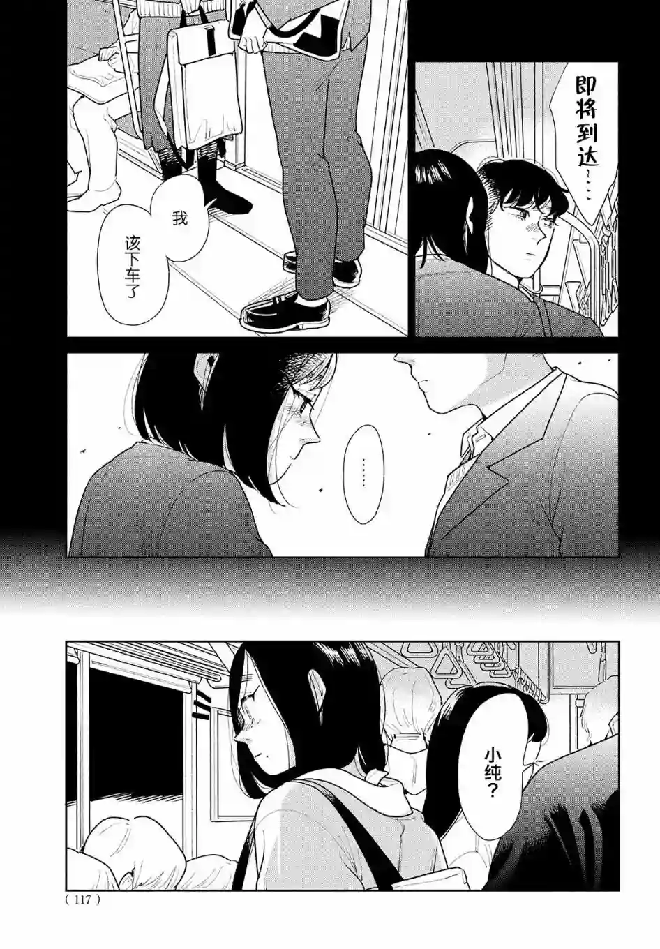 你情他愿第05话