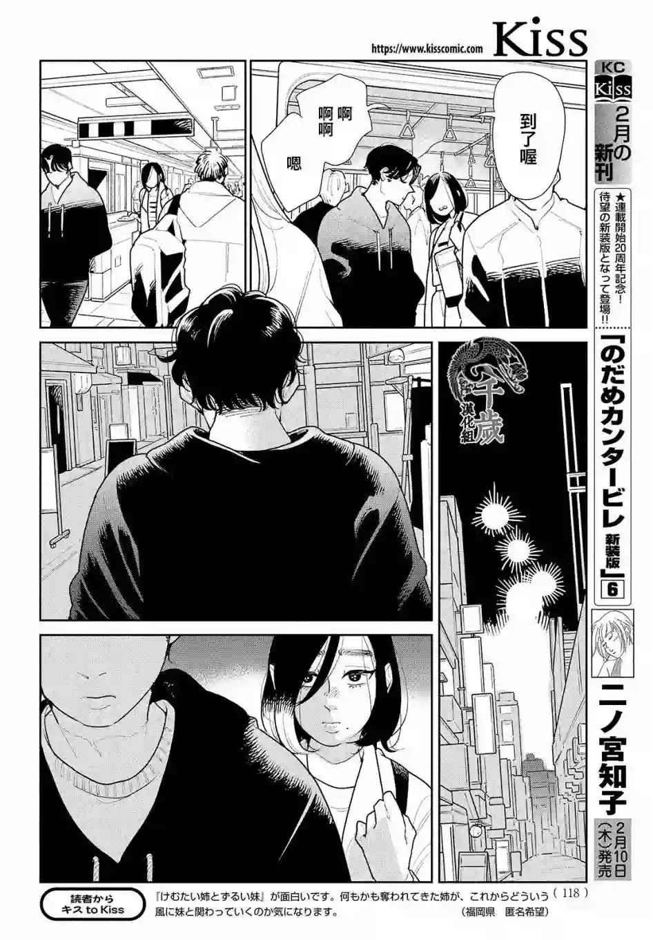 你情他愿第05话