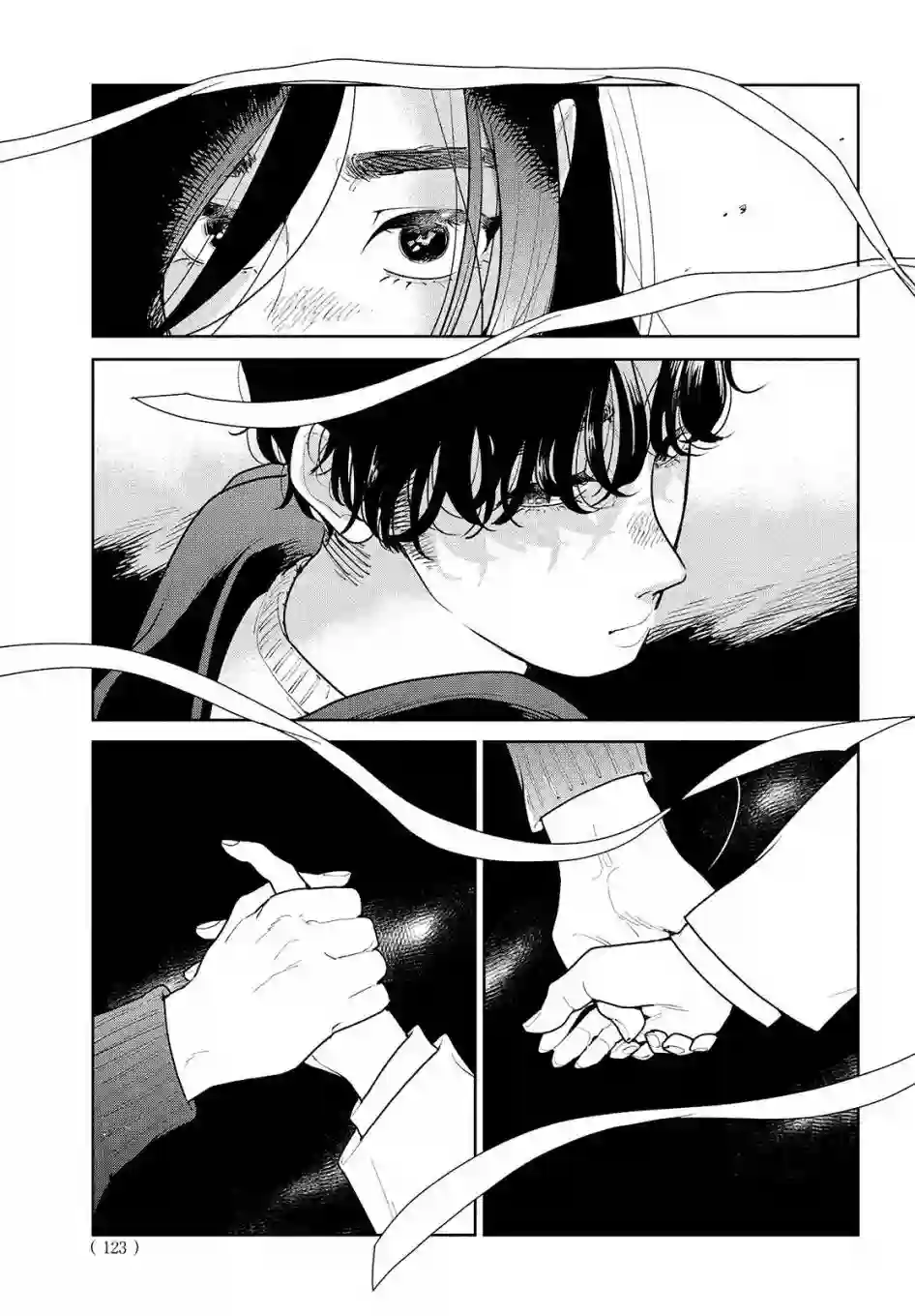 你情他愿第05话