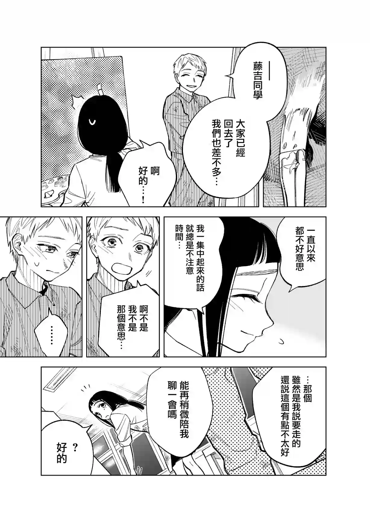 双胞胎之间的那些事第82话