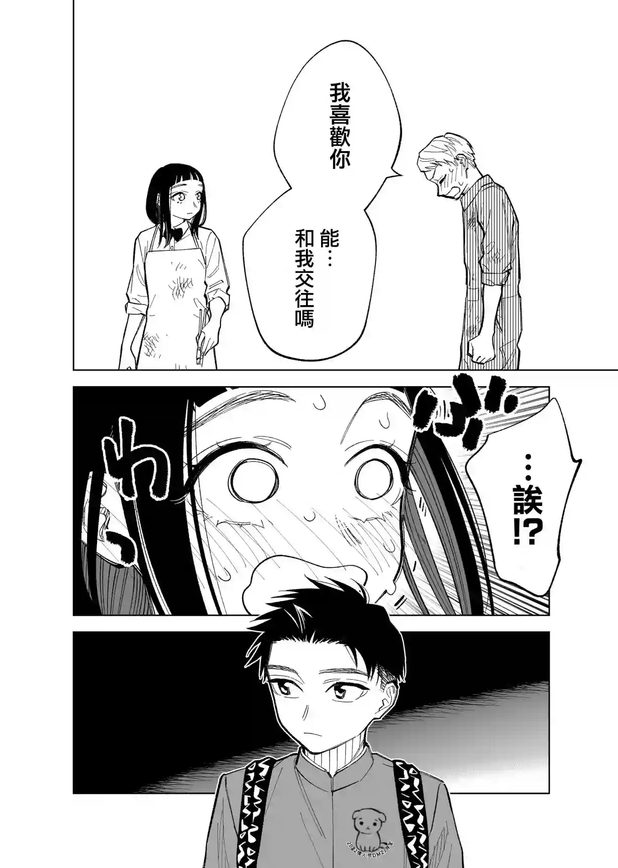 双胞胎之间的那些事第82话