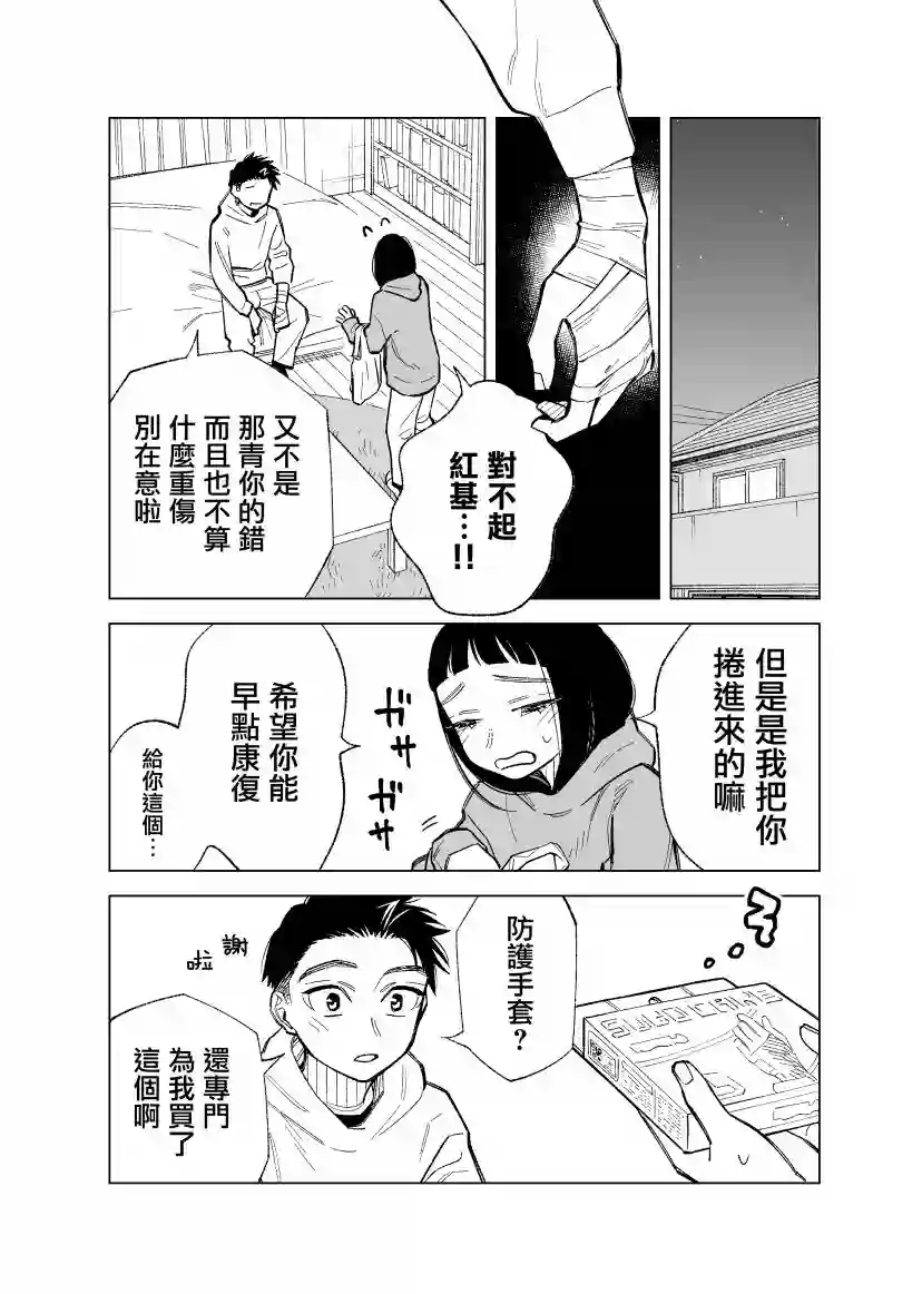双胞胎之间的那些事第84话