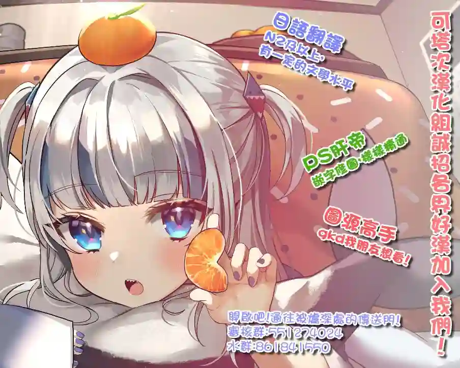 魅惑魔族第23话