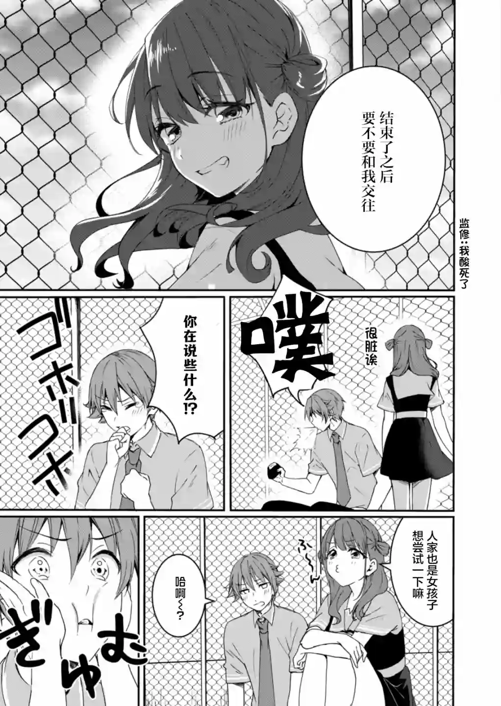 相逢转生第08话