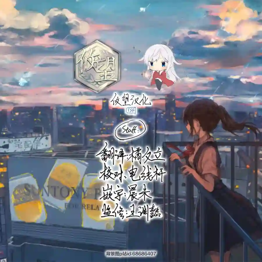 相逢转生第08话