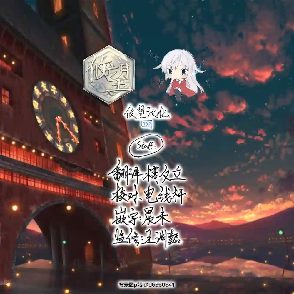 相逢转生第8.2话