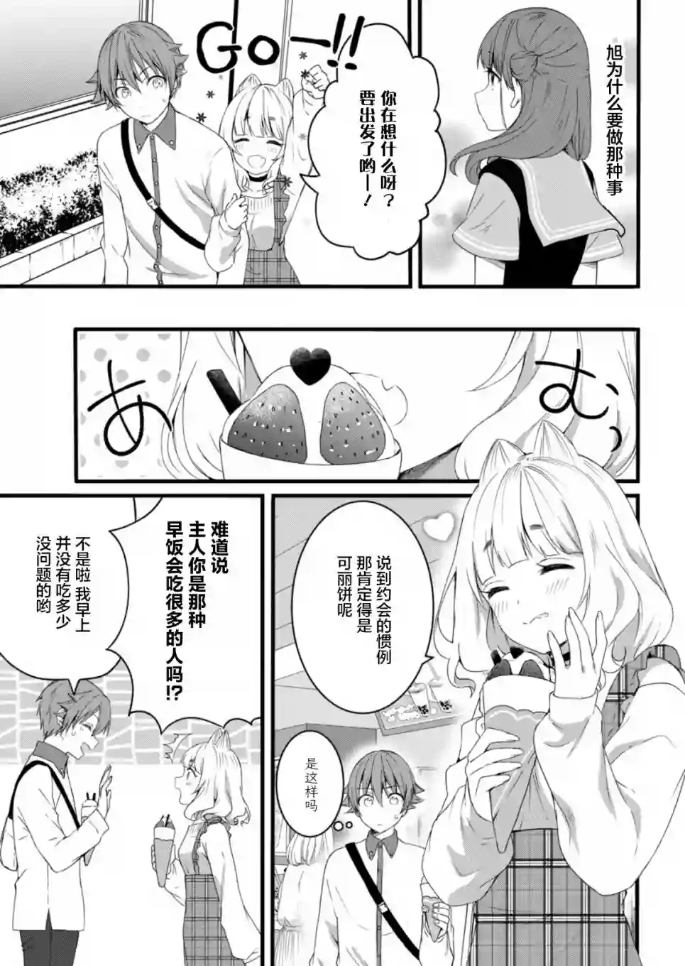 相逢转生第8.2话