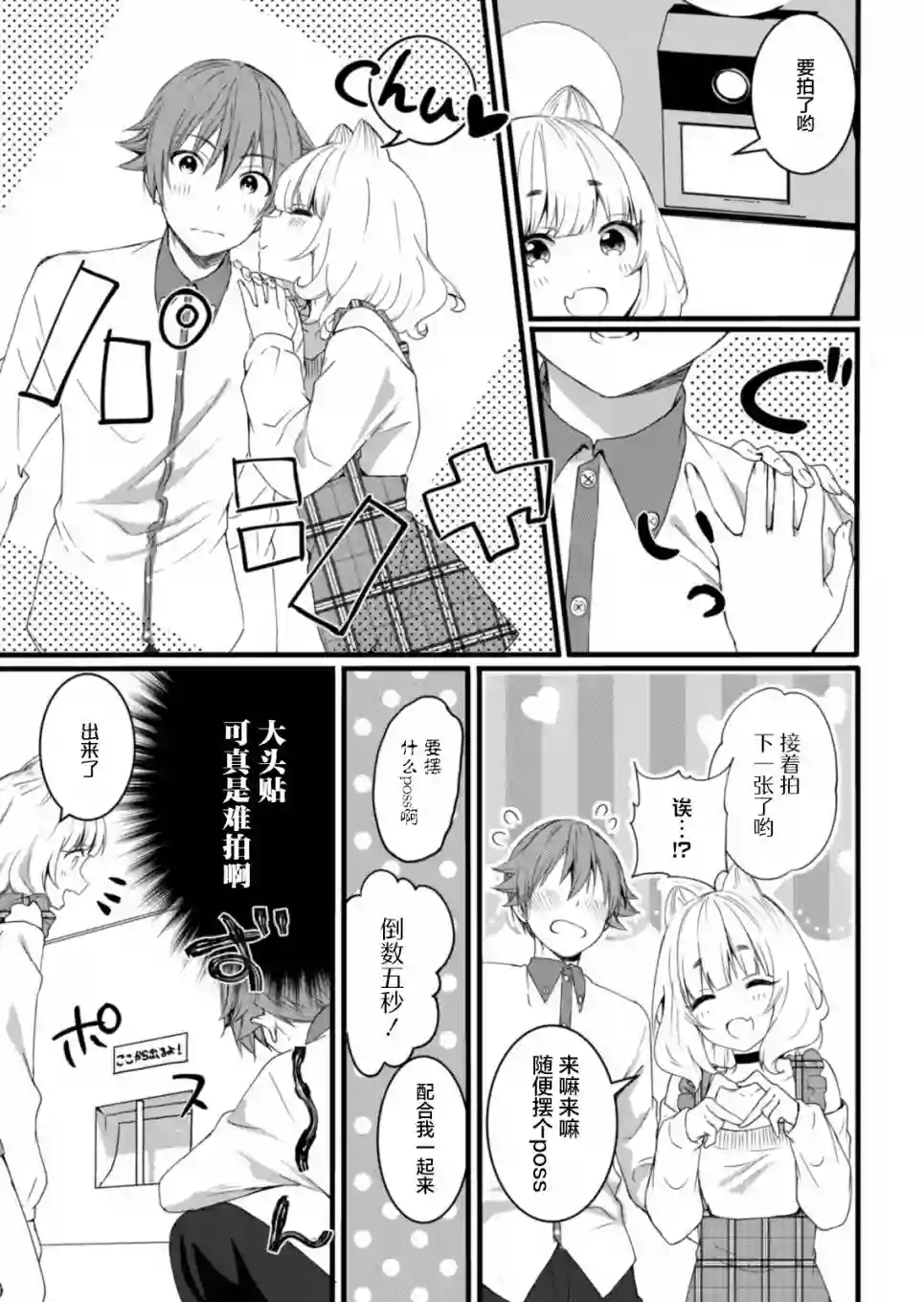 相逢转生第8.2话