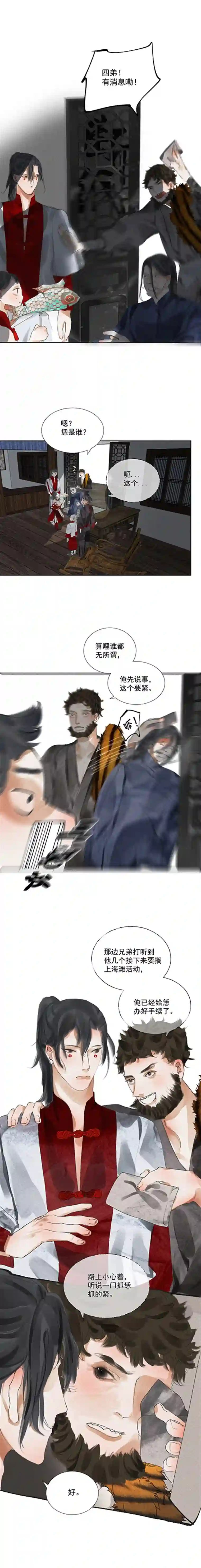 断纸四五·正月元宵·下