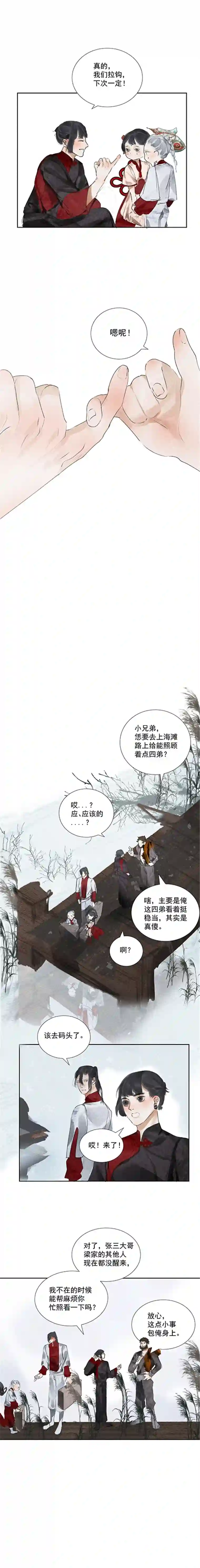 断纸四五·正月元宵·下