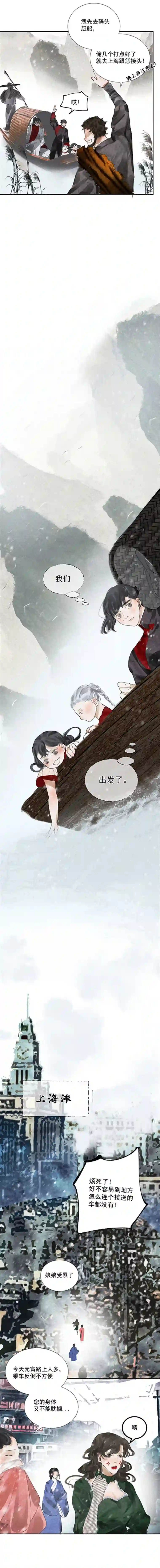 断纸四五·正月元宵·下