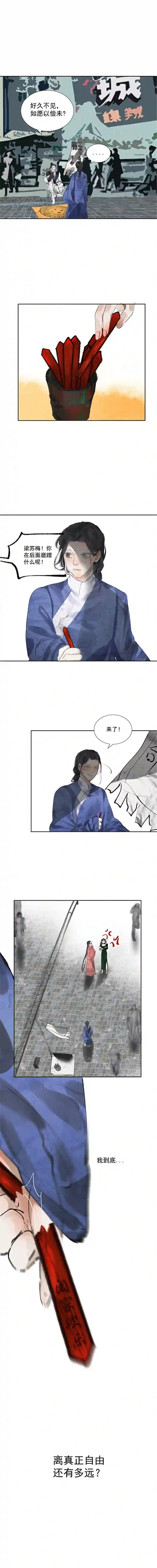 断纸四五·正月元宵·下