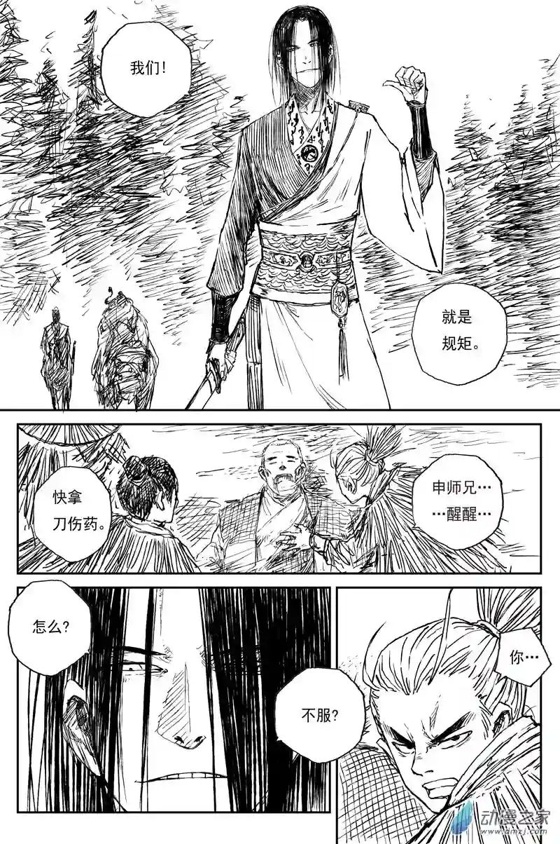 灵墟游记33 麟陨篇 青眼（上）