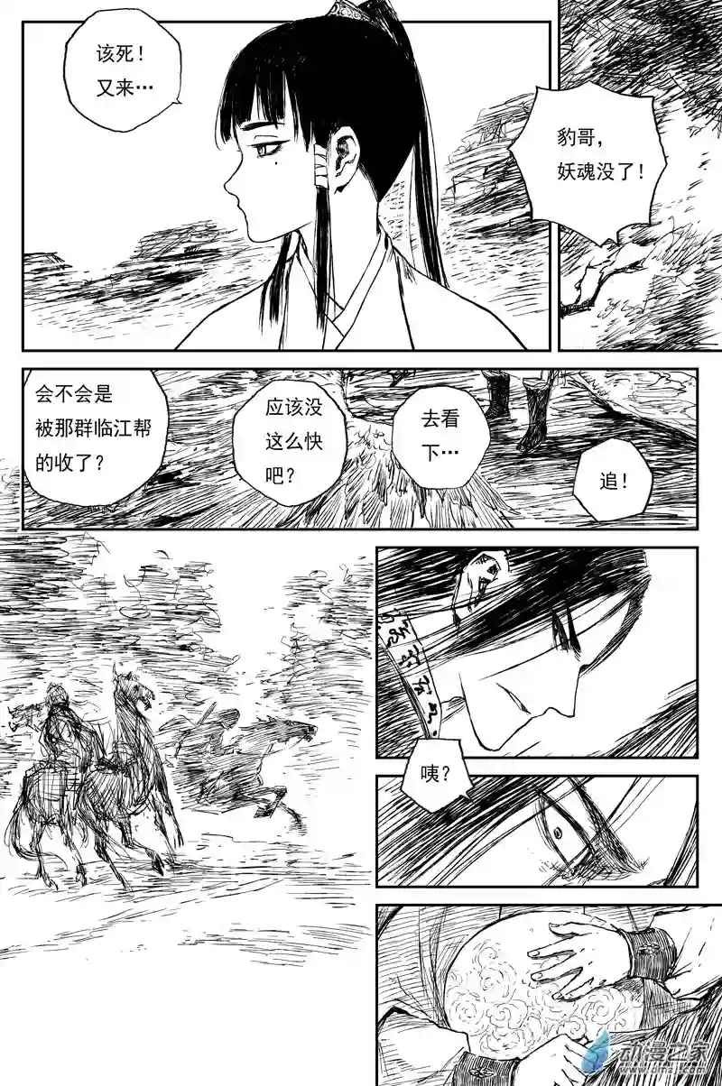 灵墟游记34 麟陨篇 青眼（下）