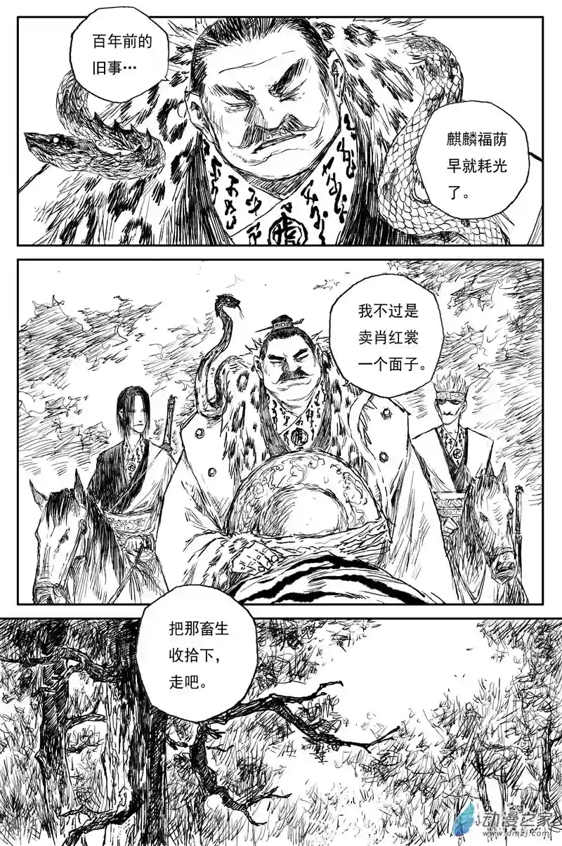 灵墟游记34 麟陨篇 青眼（下）