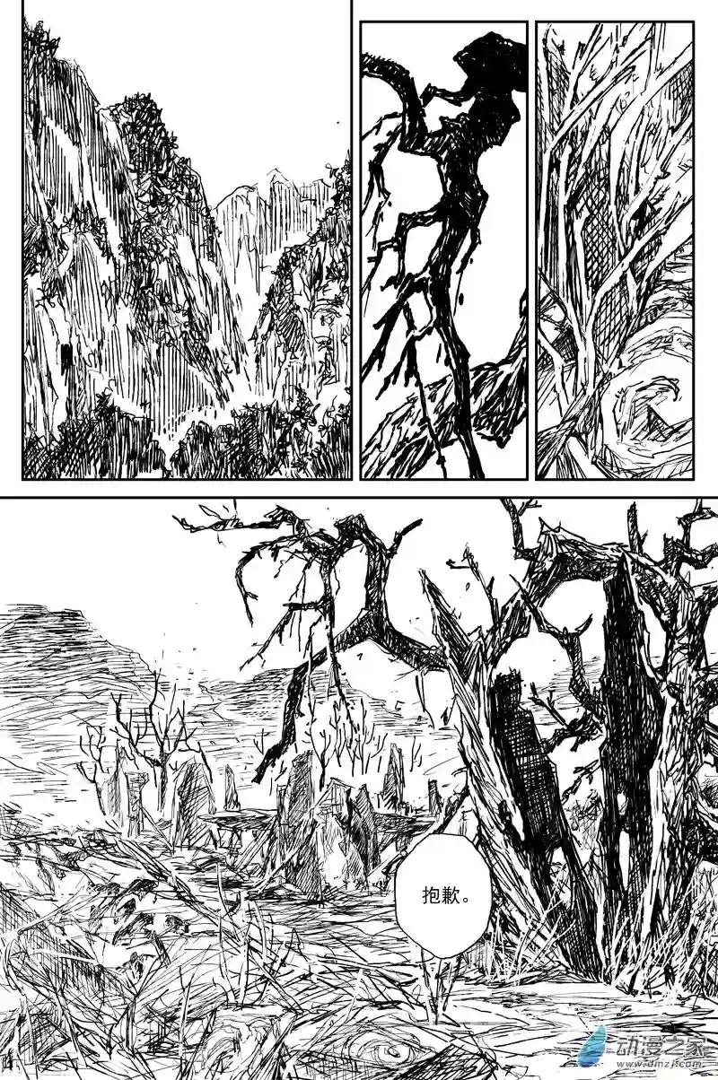 灵墟游记35 麟陨篇 夜憩（上）